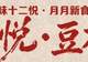 为什么泸州人要说“点”豆花？