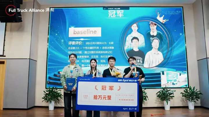 跑在中国物流动脉上的算法实战:满帮首届Agent算法大赛南京收官