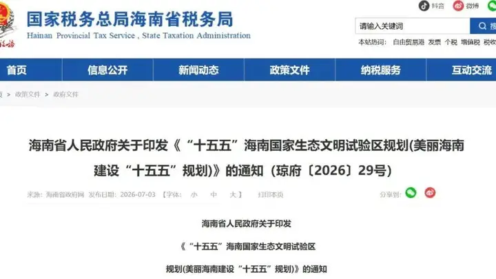 中国首个禁售燃油车省份确认