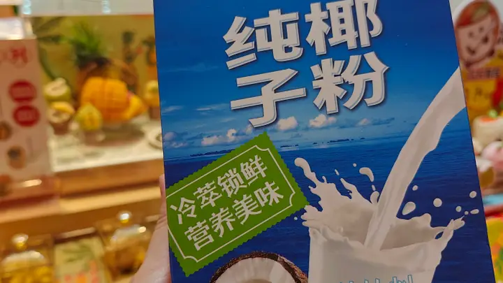 山海藏清鲜,琼味抚人心,读懂海南美食温柔风骨