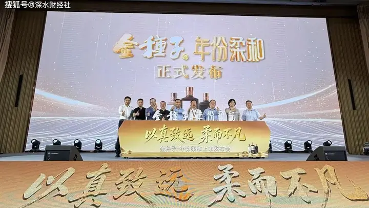 金种子酒全面收缩聚焦大阜阳，年份柔和系列全国招商