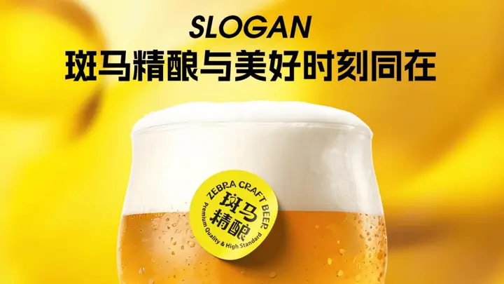 精酿啤酒加盟品牌选择及供应链管理关键点
