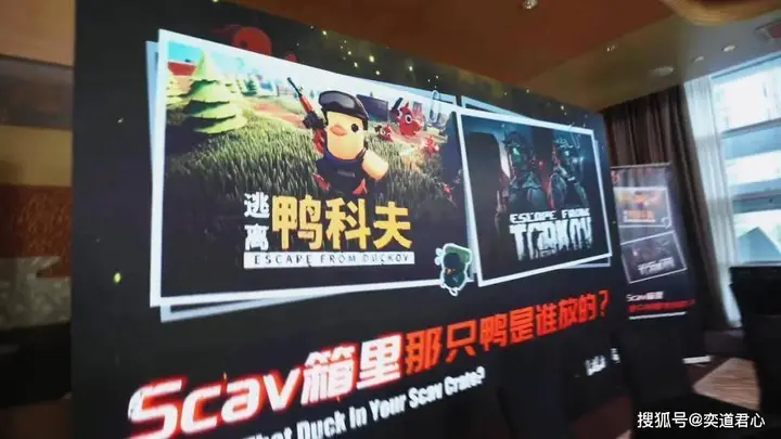 本周五线下见!《逃离鸭科夫》×《逃离塔科夫》官方对谈沙龙即将启幕