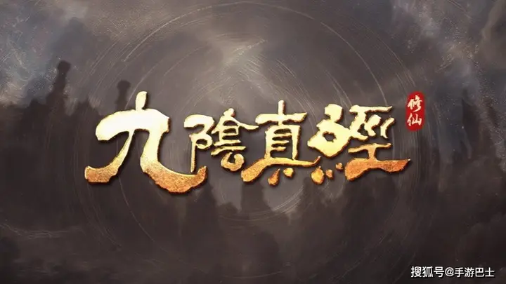 九阴真经:修仙》启幕在即 官方FAQ揭秘多项核心玩法