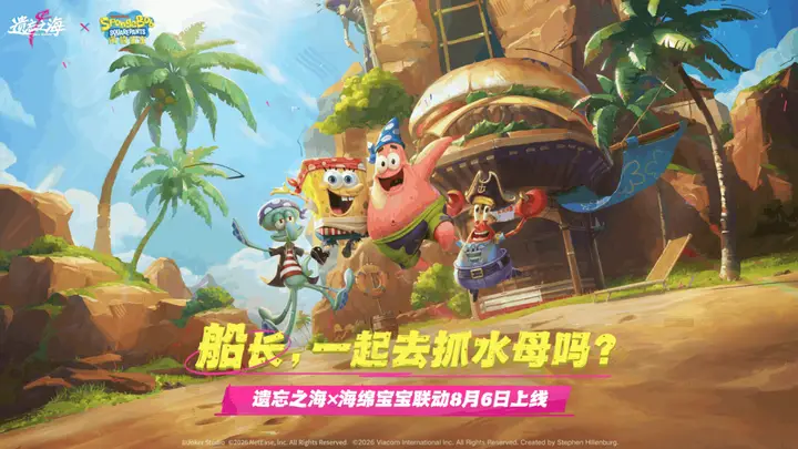 比奇堡不是乌托邦,奥托皮亚治愈打工人,海绵宝宝你准备好了吗?