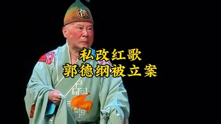 越扒越有料!郭德纲被立案仅48小时,德云社股权被曝实控人不是他