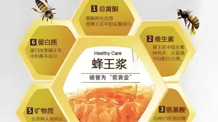 蜂王浆禁忌与注意事项:为什么不能用开水冲泡或搭配浓茶?