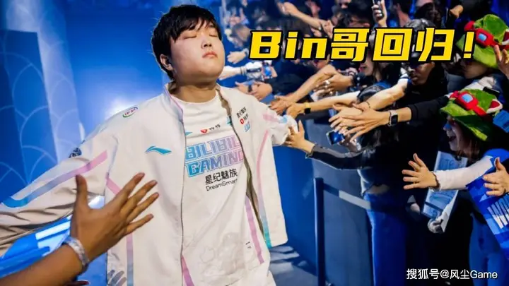 LOL国家杯延期一年!Bin被爆再次整容,本周重回赛场轮换首发