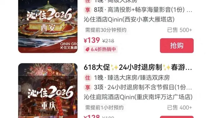 酒店退房这道题,24小时是答案吗?丨中听
