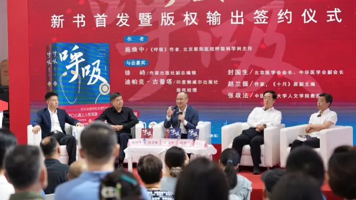 “病例就是最好的小说”！施焕中长篇新著《呼吸》新书首发