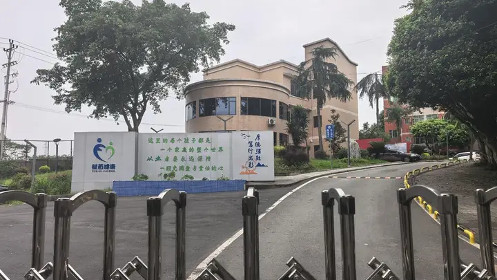 重庆一矫正机构被质疑非法拘禁、体罚学员,官方回应:无办学许可,已停止招生