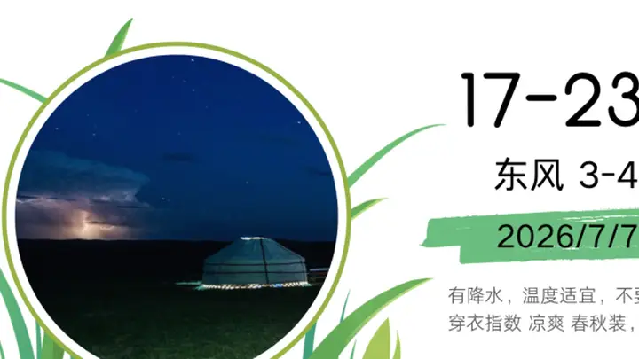 【林海牧歌行】山林课堂:触摸鄂伦春千年游猎文化