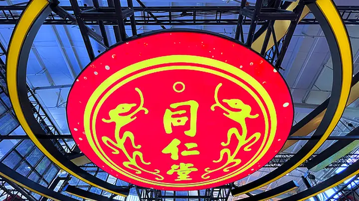大跌四成！同仁堂医养上市首日深度破发