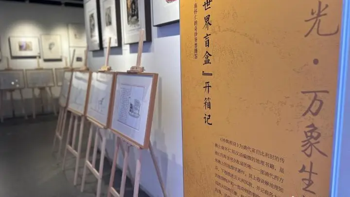 文溯阁《四库全书》数字IP活化千年文脉