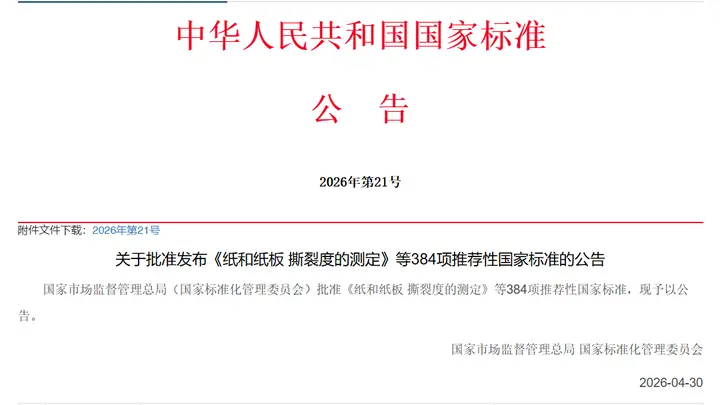 事关残疾人出游!《无障碍旅游服务规范 旅游饭店》8月起实施→