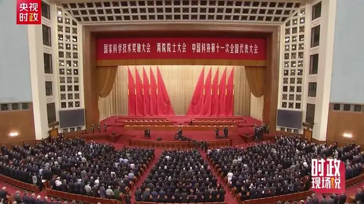 时政现场说丨追访中国科技盛会!看科技创新如何支撑和引领中国式现代化