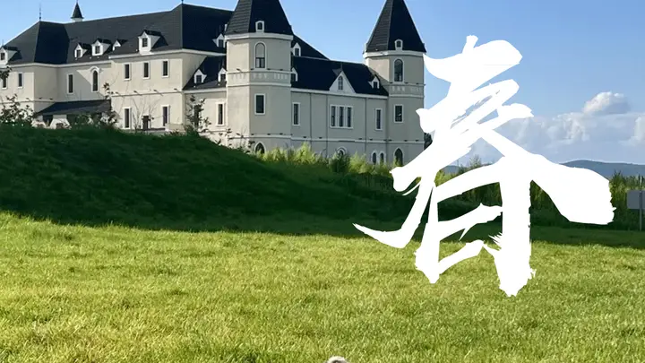 这个22℃的东北避暑小城，早就该被发现……