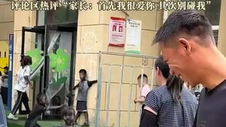 山西一幼儿园举行“抹黑节狂欢”放学时家长领走“小煤球”评论区热评“家长:首先我很爱你其次别碰我”