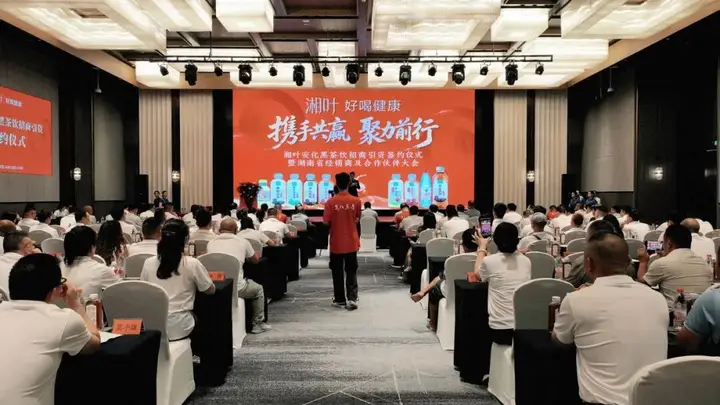 湘叶安化黑茶饮料落户安化正式签约丨院士+政企强强联手 安化黑茶引来黄金机遇