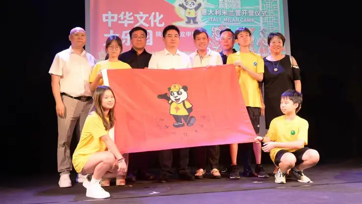 2026年“中华文化大乐园——意大利米兰园”在米兰开营