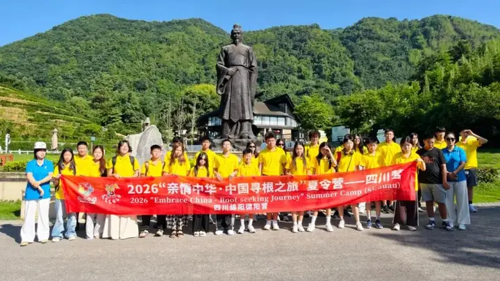 2026“亲情中华·中国寻根之旅”夏令营四川绵阳德阳营:茶韵润侨心 年画叙乡情