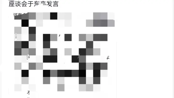 胖东来辟谣网传“于东来座谈会发言稿”:系虚假杜撰,存在自行编写、拼接和演绎,呼吁立即停止传播!
