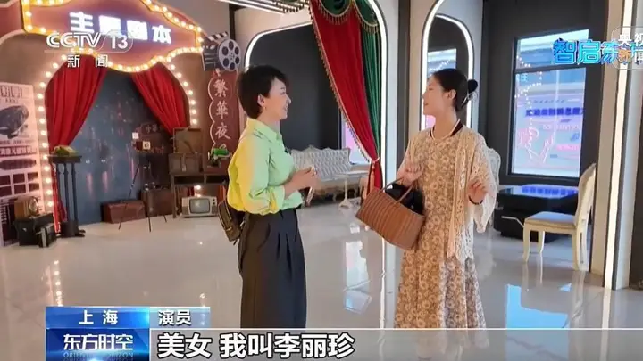 视频丨AI互动剧场、VR眼镜 解锁不一样的上海漫游攻略