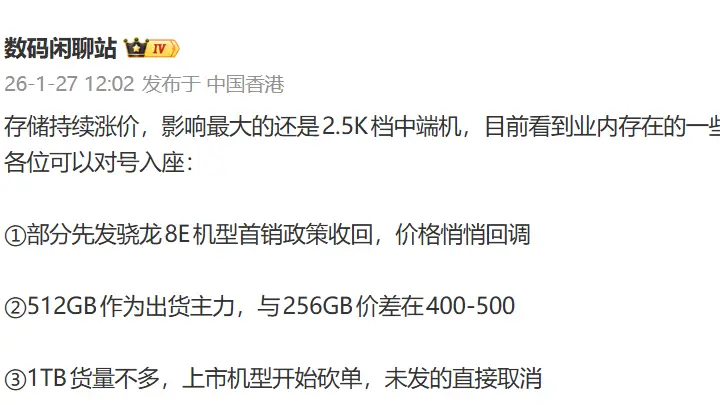 今年的中端机拉完了,但不只是因为涨价