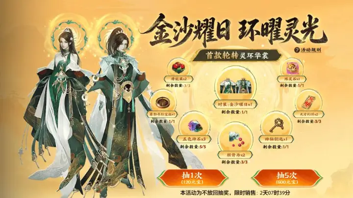 天龙八部手游》×成都金沙遗址博物馆联动时装【金沙曜日】惊艳亮相,古蜀文明之美惊艳呈现