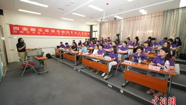 国家艺术基金西安鼓乐人才培训项目陕西师范大学开班