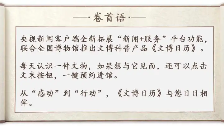 文博日历丨瞧!这件南宋瓷器上插了五根“吸管”