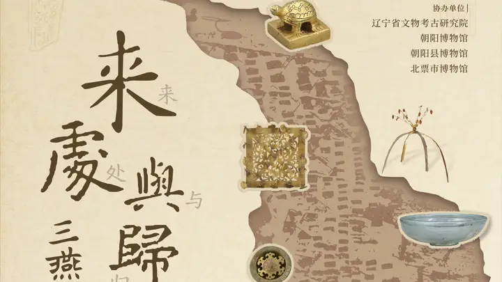 南北血脉相连:北燕王族后裔的千年迁徙与岭南情缘
