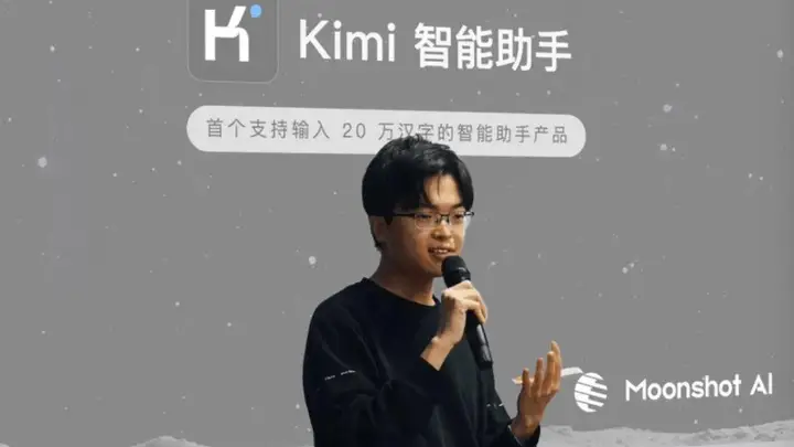 中国AI天才杨植麟放弃美国,回国创业成历史性转折