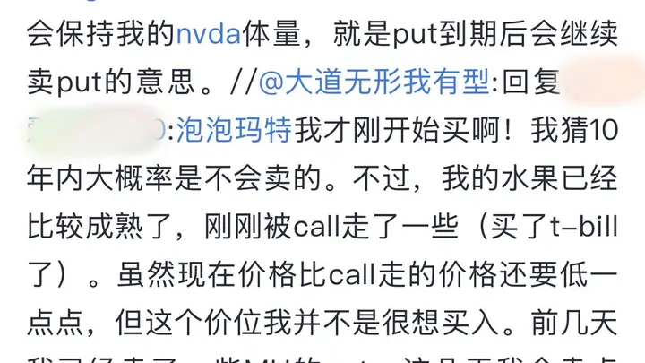 段永平换仓了。。盯上这些科技股