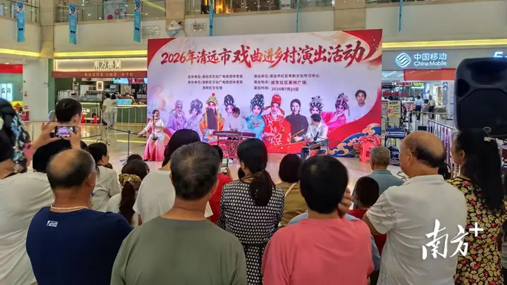 两场粤韵进家门,清新这个社区把文化暖意送到居民心坎里