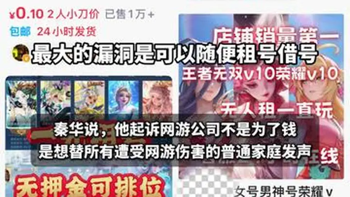 18岁少年吞18粒药,父亲起诉四家游戏公司索赔10元:游戏把这代少年毁了