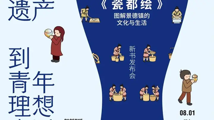 一周文化讲座|在友谊中,我们辨认自己