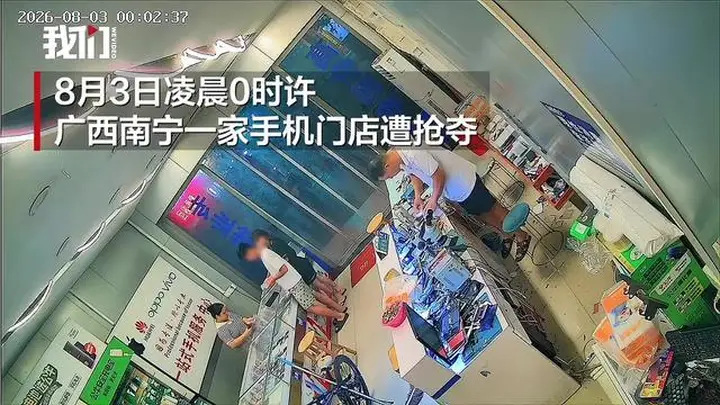 南宁一对男女进店佯装挑手机,随后抓起手机夺门而出,钻入接应车辆逃离