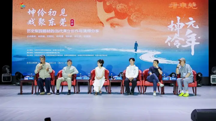 名家齐聚东莞！这堂“戏剧大师课”干货满满