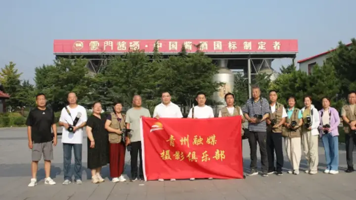 光影寻酱韵,镜头鉴匠心|青州市摄影大赛走进云门
