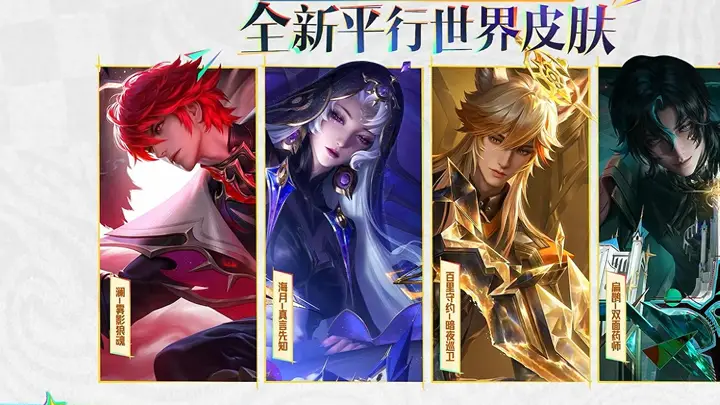 8月6日王者荣耀正式服更新启幕：限狂潮模式与农友节玩法同上线，多款皮肤福利待领取