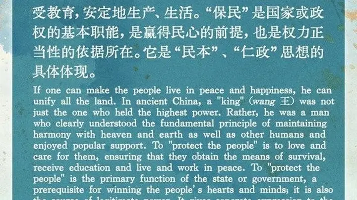 文质彬彬·每日好词语｜保民而王