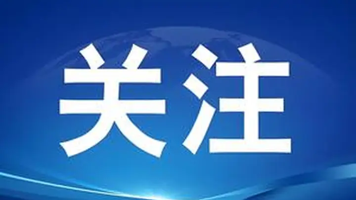 文化和旅游部公布《旅游投诉处理办法》