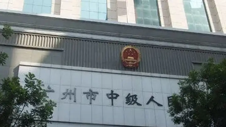恒大地产破产清算,广州中院受理申请