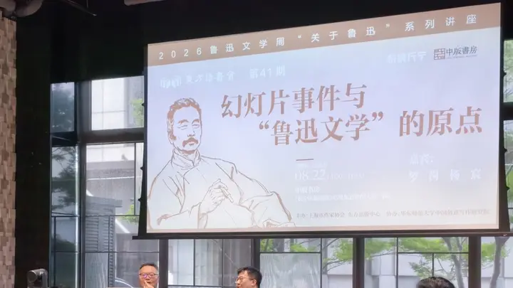 在上海,与真实鲜活的“大先生”重逢