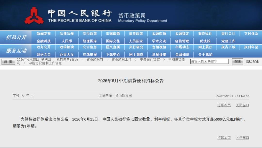 5000亿元！央行今日操作
