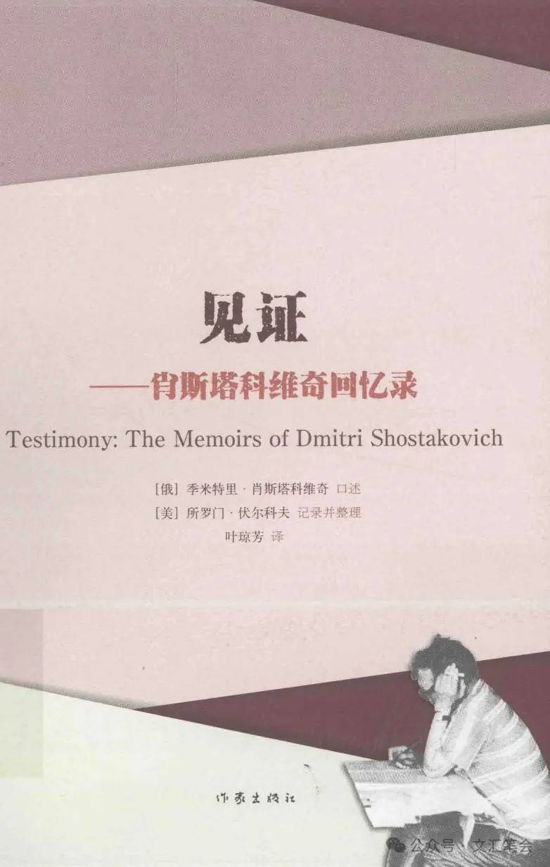 【音乐人文笔录】俄罗斯精神的音乐承继——老肖致敬穆索尔斯基 | 杨燕迪