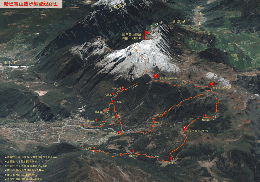 云南哈巴雪山登山管理现状调查：走红的雪山与山下村庄的登山生意，活跃向导超千人丨红星深度
