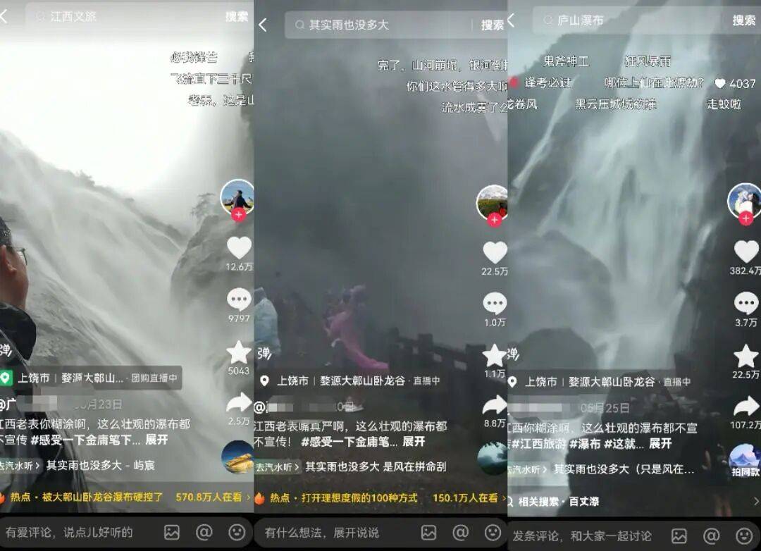 汛期出游，请切勿前往山区峡谷