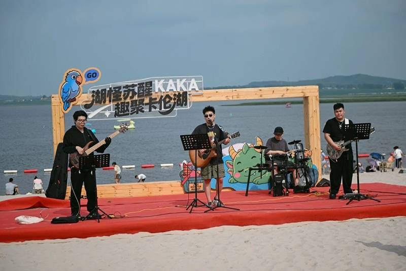 卡伦湖“湖怪市集”启幕，长春再添夏日微度假打卡新场景